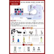 가정용 미니 재봉틀 소형 바느질기계 박음질기계 초보자, 수출 품질 505a + 확장 + 6개 39가지, 기본 모델명/품번