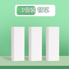 推拉橡皮擦, 3個替芯, 1套