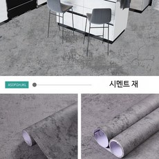 욕실 바닥 미끄럼 방지 시트 방수 셀프 시공 가능한 두꺼운 PVC 타일 바닥 스티커 거실 현관 계단용, 바닥 패치 - 시멘트 그레이