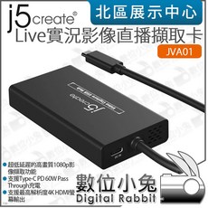 j5create JVA01 Live實況影像直播擷取卡, 1個