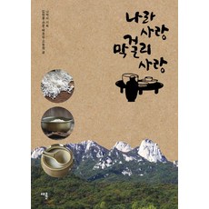 CHAERYUN 愛國愛馬格利, 愛國愛馬格利企劃/金炫豐,孫潤,裴興燮,吳東遠 共著