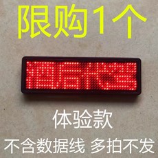 臺灣出貨LED胸牌定制發光工號牌酒吧ktv服務員工作牌電子工牌代駕燈牌, 1個, 酒後代駕不可改字限購一個多拍不發