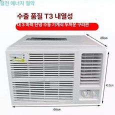 Esrang상점 소형창문형에어컨 캐리어창문형에어컨, 기본 연장키트 (cm), 3마력 30-40 m2 2마력 33 T3