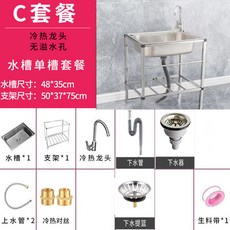 不鏽鋼洗手台 304不銹鋼加厚廚房洗菜盆 帶支架一體洗碗池 家用水槽大單槽, 1個, 201鋼48*35冷熱龍頭款