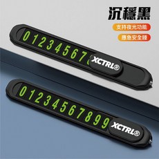 XCTRL 金屬破窗停車牌，支援夜光，應急安全錘, 黑, 1個