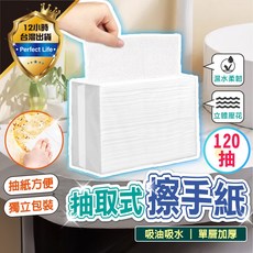 抽取式擦手紙 120抽 單層加厚 廚房紙巾 衛生紙, 1個, 擦手紙一包(120入)