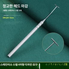 스테인리스 쌍꺼풀 디자인 도구 가이드 뷰티 브래킷 아크형 라인 미용용 눈매 기구 장비, 1개, 스테인리스스틸 T자형 디자이너