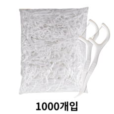 하우스휴 일회용 치실 벌크 1000개입, 1개, 1개입