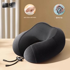 에스이스타 장거리비행목베개 기내용목베개 기내용, 업그레이드 블랙