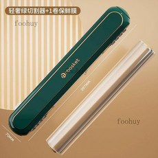 萌琪推薦 保鮮膜切割盒 滑刀自動分切器 食品級家用保鮮膜切割器雙面, 輕奢綠切割器+80米保鮮膜（1卷, 1個