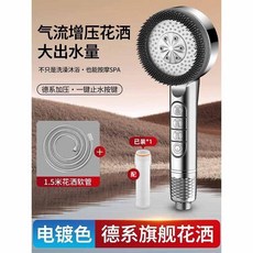 增壓花灑噴頭 過濾淋浴 按摩蓮蓬, 1個, 晶鑽銀  四檔增壓按摩+噴槍模式 四合, 單配件 增壓按摩花灑專用濾芯*10