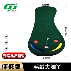 GA PIN 室內高爾夫推杆練習器，辦公室迷你果嶺套裝，附贈禮品組, 1個, 毛絨大腳丫+3個球