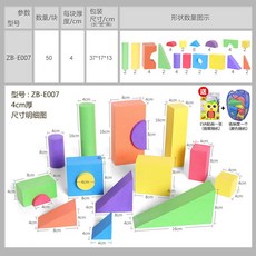 키움 소프트 블록 대형 중형 유아 한글 현대 블럭 키움하우스신세계 교구, 2. 소형 4CM 50개+바구니, 1개