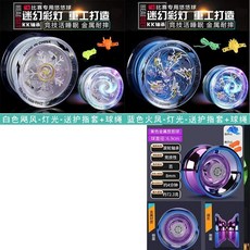 臺灣-出貨【新款熱銷】兒童髮光悠悠球金屬溜溜球自動迴收式男孩閤金耐摔六一節禮物玩具 MZEW, 極寒白魄+藍魂獸皇魄+紫色合金加重, 1個