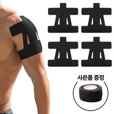 [MSMULTIVERSE] 예방탬 케어탬 필수탬 어깨 근육 뻐근 스포츠 압박 고정 테이핑 패치 테이프 4 set, 4개
