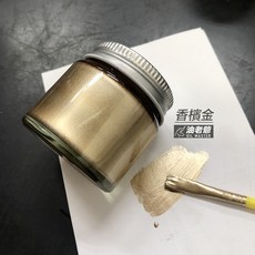 油老爺 金漆 50ml 閃金色 金屬色漆 傢俱補色/佛像/公仔/石碑適用 開罐即用模型金屬繪畫記號, 1個, 香檳金＋筆刷