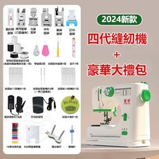 芳華 520縫紉機 110V雙針雙線 12種線跡 電動裁縫機, 四代520縫紉機【豪華版】