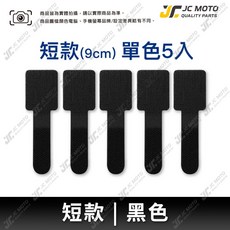 JC-MOTO 魔鬼氈壁掛貼, 1個, PW-0303魔鬼氈壁掛貼／短●黑色, 黑色, 短