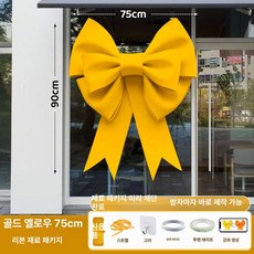 셀렉트하루 초대형 리본 장식 빅리본 파티소품 포토존 카페 인테리어(소형 중형 대형), 1개, 골든옐로우 75x90cm 대형