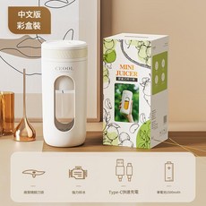 CEOOL 迷你榨汁杯 隨行多功能碎冰果汁機 350ml 雙電池7.4V, Z02榨汁機300ml - 單電池3.7V 中文彩盒
