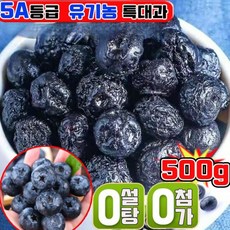 특급 화과차 블루베리 말린 과일 오리지널 베이킹 화과차 야생 블루 매실 화과차, 100g