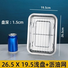 304不鏽鋼瀝油盤含網架，長方形控油瀝水烤盤, 1個