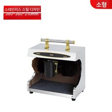 자동 구두닦이 광택기 구두솔 호텔 먼지떨이 먼지 상품 로비 브러쉬 골드 사무실