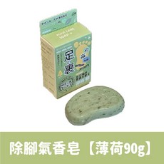 日本 除死皮 止癢 除腳臭, 1個, 【淡綠盒 / 薄荷 腳氣皂】買10送1