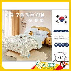 正韓雲朵冰冰被 150x200 極度涼感韓式雲朵被 涼被/冰涼被/棉被 寢具床具, 08-綠意鬱金香,150*200CM