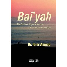 (영문도서) Baiyah - The basis for Organisation of a Revivalist party in Islam Paperback, Createspace Independent Pub..., English, 9781984900203