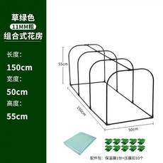 파이프 농사 비닐 지지대 자재 말뚝 원예 프레임 강관, B. 폭 50cm 길이 150cm