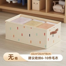 優選 衣服褲子收納衣櫃內置收納分格盒布藝整理衣物收納盒 副廠商品, 1個, 無格 1個/毛衣冬褲 內置PP板