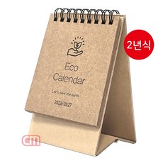 한손달력 2026년~2027년 친환경 캘린더 ECO mini달력 귀여운 달력