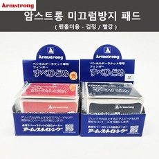 암스트롱 미끄럼 방지패드 (펜홀더 전용), 블랙, 1개