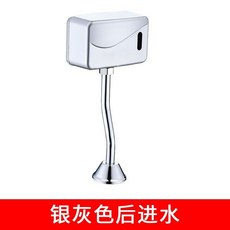 智能感應小便器沖水閥, D款：銀灰色后進水