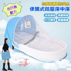 便攜式仿生背包嬰兒床 防壓嬰兒床 新生兒寶寶睡覺神器 手提禮盒 折疊可拆洗兒童床 贈蚊帳, 基礎版  咖啡色,床+床墊+遮陽棚+蚊帳+隔尿墊