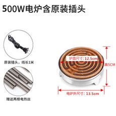 전기 곤로 스토브 열판 핫플레이트 가열 휴대용 캠핑 가정용 미니, 500W