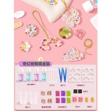 兒童水晶滴膠diy材料包套裝創意掛件手工製作女孩幼兒園禮物玩具, 1個, 雙奇幻掛飾-可做12小(贈2袋精美鏈珠)
