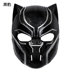 兒童卡通動漫面具 蜘蛛人 皮卡丘 佩佩豬 汪汪隊 賽羅迪迦奧特曼, 黑豹面具, 1個