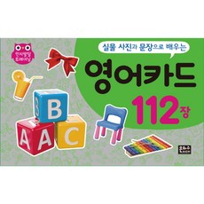 EUNHASOOMEDIA 用實物照片和句子學習的英文卡 112張, 請參考詳細說明