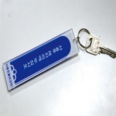 구니스토어 1구 열쇠고리 소형 키보관함 사물함열쇠 사물함