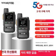 MP 산업용무전기 건설현장 디지털 업무용, 없음, 1개, Y-318 2개