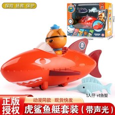 台灣熱賣 【1095人好評】海底小縱隊3-6巴克呱唧章魚堡艦艇玩具, 1個, 虎鯊艇套裝60104