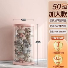 인형 정리 보관함 17cm 정리함 이동식 타워, 1개, I. 핑크 버클 모델 높이 05m X 지름 35cm