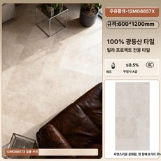 세라믹 타일 벽면 외장용 사이딩 자재 건축용 DIY, 믹스 12MG8857X 크림옐로우