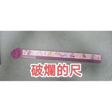 懷舊風格破爛的尺，老舊設計感尺，獨特風格文具，精準測量工具, 1個