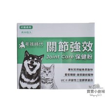 毛孩時代 關節強效保健粉(1盒30包)，添加葡萄糖胺軟骨素，獸醫團隊研發，守護毛孩關節健康, 1個