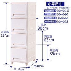 YICU夾縫置物架收納櫃30cm窄型邊角櫃，多層廚房浴室臥室縫隙落地收納, 30CM白色一層【翻蓋式】, 1個