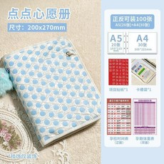 新芽成長錄 產檢報告收納冊, 1個, 升級拉鍊 點點心願冊 A4/30張+A, 升級拉鍊, 點點心願冊 A4/30張+