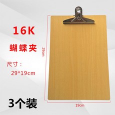 文件夾 平頭夾 塑料夾 菜單收據夾 P1, 16K蝴蝶夾 3個裝, 1個